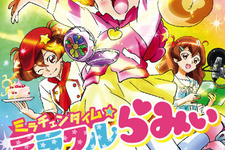 「スマイルプリキュア！」スタッフによる児童書発売、小学生の女の子が大人に変身 画像
