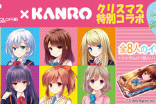 「間接キス」味のタブレット菓子発売開始！部活後やファストフード店など、8つのシチュエーションを用意 画像