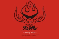 「天元突破グレンラガン」の謎めくサイトが公開、スマホ『遊戯王 デュエルリンクス』2016年春配信、TVアニメ「ジョジョの奇妙な冒険」第4部の映像解禁、など…昨日のまとめ(12/21) 画像