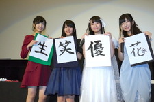 【レポート】「ガラスの花と壊す世界」初日舞台挨拶で花守ゆみり、種田梨沙、佐倉綾音、茅野愛衣が書き初め 画像