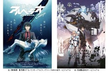 「アルペジオ」「楽園追放」「シドニア」オールナイト上映開催、『モンハン クロス』著名人オトモアイルー配信開始、TVアニメ「僕のヒーローアカデミア」続報、など…昨日のまとめ(1/11) 画像