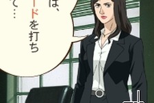 MISSION始動！『ゴルゴ13 ファイルG13を追え』公式サイトが正式オープン 画像