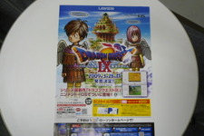 12月24日よりローソンのLoppiにて『ドラゴンクエストIX』予約受付開始！ 画像