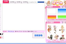 『Angel Love Online』「天使の落書きVol.1」を公式コンテンツへ追加 画像