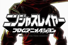 「ニンジャスレイヤー」4月よりTOKYO MX1ほかで放送開始！新キービジュアルも公開 画像