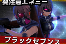 『ソウル・オブ・セブンス』新イベント「セブンスNo.1総選挙」が開催―クリアで「ビームライフル」を入手可能 画像