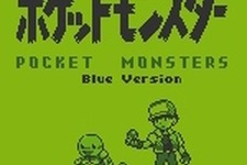【レポート】VC版『ポケットモンスター 青』をプレイ！あの“裏技”の数々もそのまま体験可能 画像