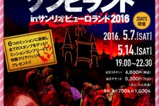 サンリオピューロランド、再び赤に染まる…ゾンビ大量発生のガチイベント第2弾開催決定 画像