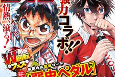 「週刊少年チャンピオン」もデジタル配信開始、秋田書店の全マンガ誌がデジタル化目指す 画像