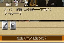 あの名コンビがDSに登場！『相棒DS』発売決定！ 画像