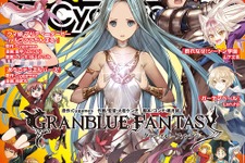 Cygamesが漫画事業に進出…無料漫画サービス「サイコミ」発表、「NHKにようこそ!」大岩ケンヂによる『グラブル』漫画などを掲載 画像