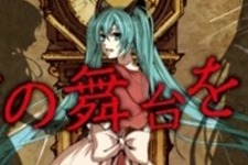 初音ミクの謎解きイベント、サンリオピューロランドで今夏開催！「Bad∞End∞Night」の世界観が楽しめる 画像