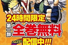 「NARUTO」読切が本日発売のジャンプに登場！謎の少年「ミツキ」を描く 画像