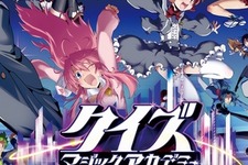 AC『クイズマジックアカデミー トーキョーグリモワール』稼働開始！キャラやトーナメントシステムがリニューアル 画像