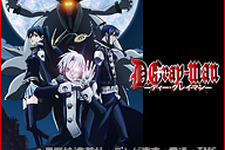 TVアニメ「D.Gray-man」4夜連続一挙放送がニコ生にて実施、TVアニメ新シリーズ記念特番も 画像