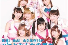 「CUT」最新号はμ'sを大特集！全76ページで6年間を振り返る 画像