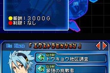 DS『ブレイザードライブ』ダウンロード配信第2弾はミッション2つミスティッカー3種 画像