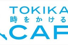 「時をかける少女カフェ」渋谷パルコに夏オープン、  コラボメニューに真琴のプリンなど 画像
