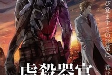 「虐殺器官」今冬公開決定！新たなビジュアルと予告編も公開 画像