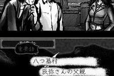 本格ミステリーシリーズ第2弾『八つ墓村』発売決定！ 画像