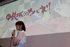 【レポート】「甲鉄城のカバネリ」セレクション上映会…無名役・千本木彩花、作品への愛をファンと共有 画像