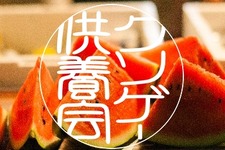 インディー向けイベント「クソゲー供養会 2016」7月2日開催、制作ゲームに込めた思いを発表・観覧できる 画像