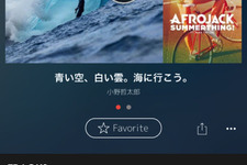 Facebookで楽曲のシェア＆視聴が可能に…これで音楽の口コミが広がる？ 画像