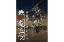 「鉄血のオルフェンズ」第2期は10月放送開始！新モビルスーツ「バルバトスルプス」も明らかに 画像
