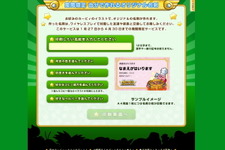『星のカービィUSDX』公式サイトにて、オリジナル名刺が作れるサービス 画像
