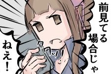 【姫子さんのゲーム本能寺！】第38話：ゲームで怪奇？あなたの知らないAR恐怖体験 画像
