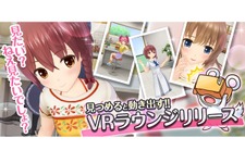 『オルタナティブガールズ』大型アプデで「VRラウンジ」＆「バーチャルタワー」が実装 画像