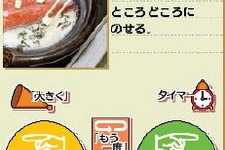 北海道発「どさんこワイド」がDSに登場！『星澤幸子のてまなし楽ラクごはん』発売日決定！ 画像