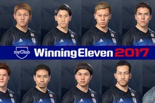 『ウイイレ2017』日本代表選手のフェースデータ公開！写真と見紛うリアルさ… 画像