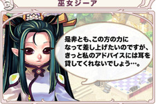 『トリックスター0』節分＆バレンタインイベント開始 画像