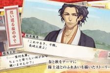 『薄桜鬼 遊戯録　隊士達の大宴会』PV公開―これがパズル・リズム遊戯か！ 画像