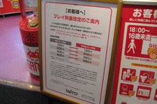 タイトーがゲームセンターの一部店舗で20%の値上げに踏み切る 画像