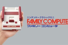 【昨日のまとめ】手のひらサイズの「ニンテンドークラシックミニ ファミコン」発表、モリガンのナースVer.フィギュア発売、『ぺルソナ5』出荷数が55万本突破…など(9/30) 画像