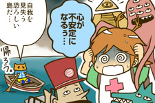 【ゲームの中では傍若無人】43回：iOSアプリ『見失い島』　 シュールな世界観で自分を見失いそう 画像