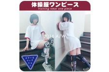 “まるで体操服”なワンピース登場！ 絶対領域が眩しすぎる… 画像