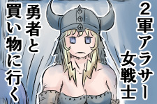 【姫子さんのゲーム本能寺！】第43話：ＲＰＧで2軍落ちしたアラサー女戦士、勇者と買い物に行く 画像