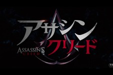 映画版「アサシン クリード」2017年3月3日の公開決定！ 画像
