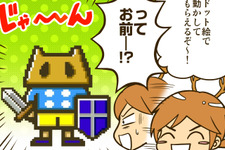 【ゲームの中では傍若無人】45回：3DS『動かそう！ ちびキャラ工房』　なんとなくチュートリアルしてみたよ。 画像