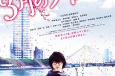 映画「3月のライオン」特報映像お披露目！キャスト未発表の二海堂も登場 画像