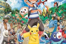 アニメ「ポケットモンスター サン&ムーン」EDテーマは岡崎体育「ポーズ」 画像