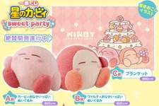 「一番くじ 星のカービィ sweet party」2017年1月21日発売決定、カービィの“おなかいっぱいぬいぐるみ”などが登場 画像