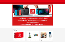 マイニンテンドーストアが徐々に復旧、商品も一部予約可能 画像