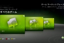カプコン、2月23日夜にXbox LIVEマーケットプレースで新作発表＆映像を配信！ 画像