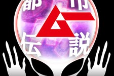 オカルト専門誌「ムー」監修『超都市伝説ガチャ』が配信―カードで綴られる摩訶不思議な世界 画像