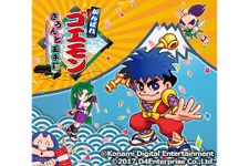 『がんばれゴエモン』10枚組のサントラBOXが5月26日発売、シリーズ15タイトル600曲以上の楽曲が収録 画像