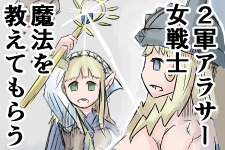 【姫子さんのゲーム本能寺！】第51話：RPGで2軍落ちしたアラサー女戦士、魔法を教えてもらう 画像